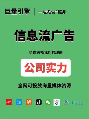 临沂微信信息流广告资质开户