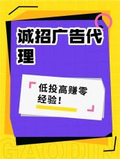 洛阳微信信息流广告招募合伙人