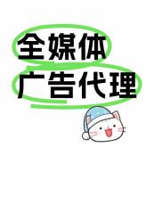 微信信息流广告代理招商