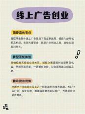 佛山腾讯广点通广告保证金