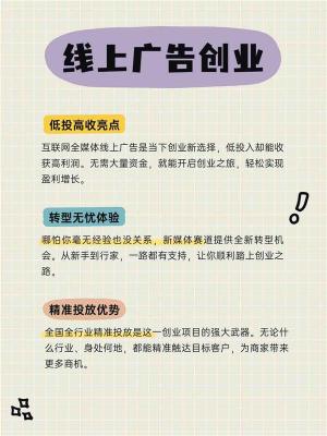 佛山腾讯广点通广告保证金