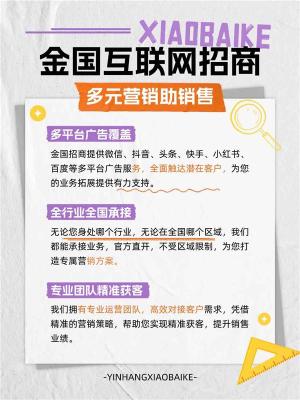 长春全平台广告二线城市代理