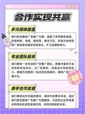 潍坊微信广点通广告二线城市代理