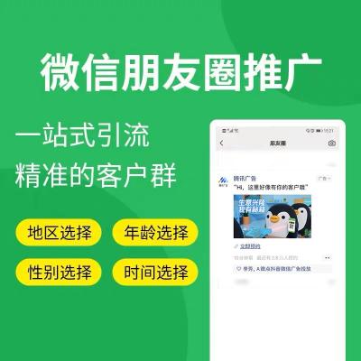 扬州微信广点通牙科广告托管开户