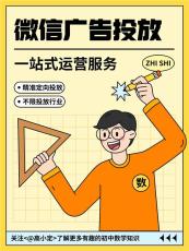 微信朋友圈医美广告加急开户