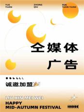 腾讯微信广告在线签约