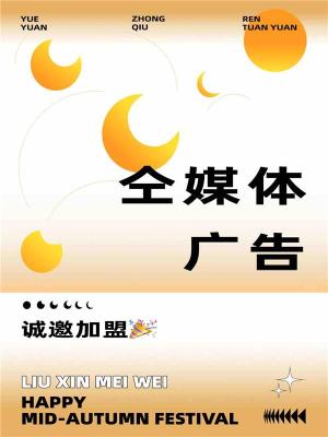 腾讯微信广告在线签约