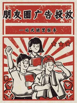 腾讯朋友圈食品广告投放开户