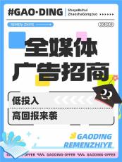 全平台广告低门槛代理
