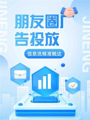 腾讯信息流装修广告引流投放
