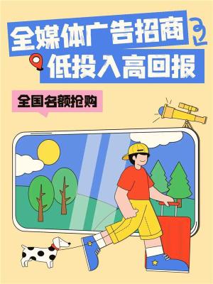 广州腾讯广点通广告代理资质
