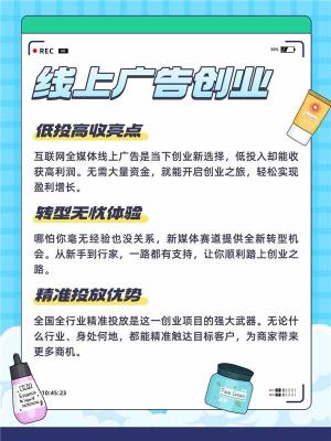 全平台广告代理政策