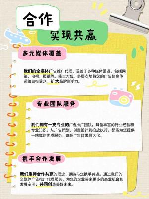 斗音小红薯信息流广告代理政策