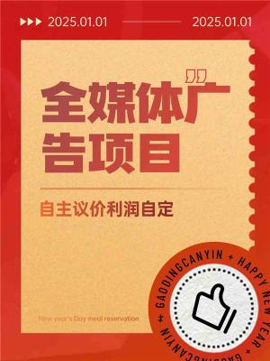 全平台广告投入成本