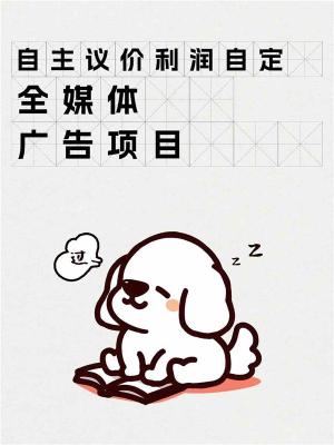 嘉兴腾讯朋友圈广告保证金