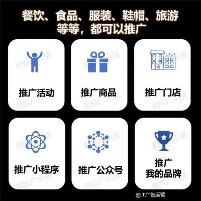 保定腾讯广点通广告免押金开户
