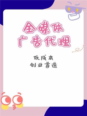 济南微信信息流广告十大排名