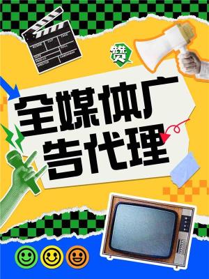 台州腾讯信息流广告在线签约