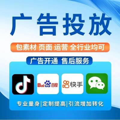 扬州微信信息流家政广告周末投放