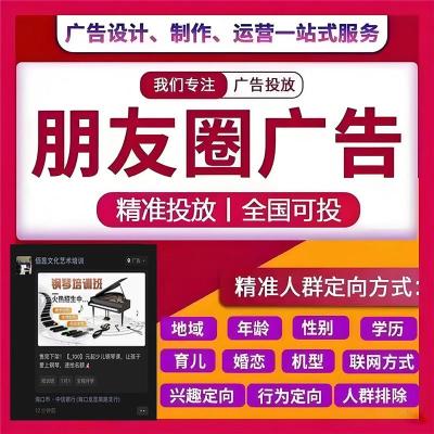 绍兴朋友圈婚庆广告引流投放