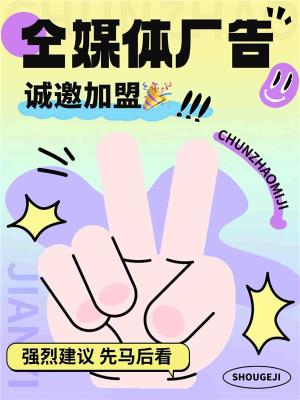 广州腾讯广点通广告代理资质