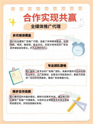 济南腾讯广点通广告代理招商