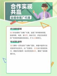 微信广告代理资质
