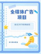 全媒体信息流广告代理政策