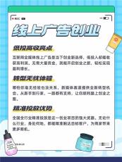 互联网信息流广告代理费用