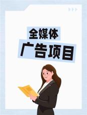 佛山腾讯广点通广告代理案例