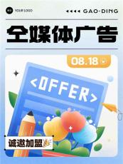 佛山各平台信息流广告招募合伙人