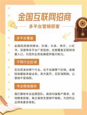 全平台广告在线签约