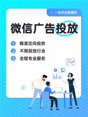 腾讯微信律师广告全案投放