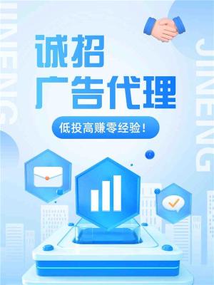 腾讯朋友圈广告代理政策