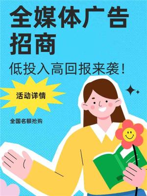 全媒体广告月入10万