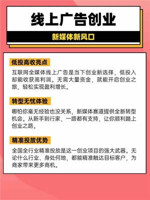 全媒体信息流广告招募合伙人