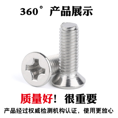定做蒙乃尔合金400 404 K500十字槽沉头螺钉