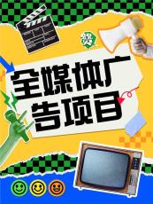 斗音AD推广告副业代理
