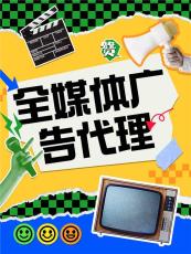 腾讯广点通广告返点多少