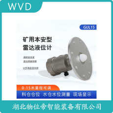 JBRD800WXG雷达物位计质量好的