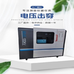 电压击穿试验仪
