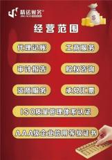 代理记账报税