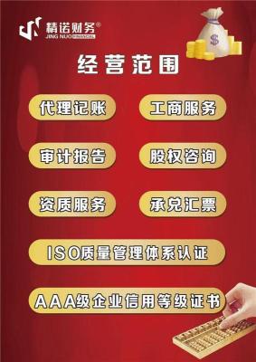 代理记账报税