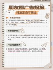 沈阳微信信息流广告渠道怎么操作
