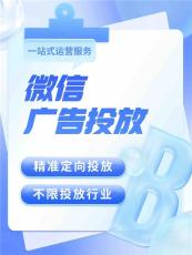 成都腾讯广点通运营个体户能开吗