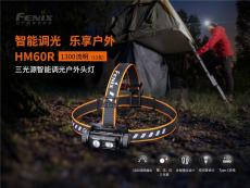 Fenix HM60R三光源户外防水头灯1200流明