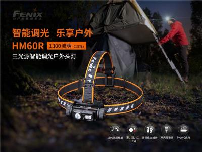 Fenix HM60R三光源户外防水头灯1200流明
