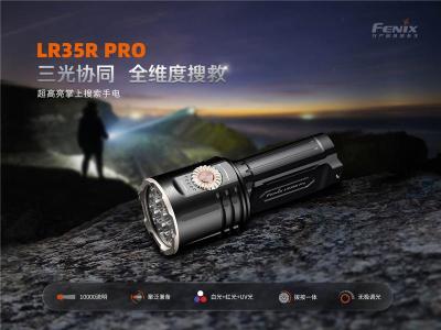 Fenix LR35R Pro三光源无极调光手电1万流明