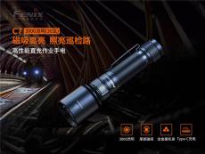 Fenix C7高性能作业手电大范围照明3000流明
