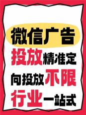 晋中腾讯信息流广告推广效果如何